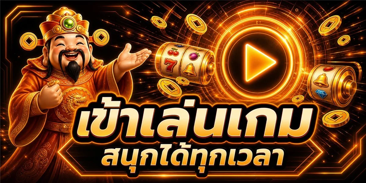 ระบบฝากถอนออโต้ PX789 รวดเร็ว รองรับวอลเลท ทุกธนาคาร 24 ชม.